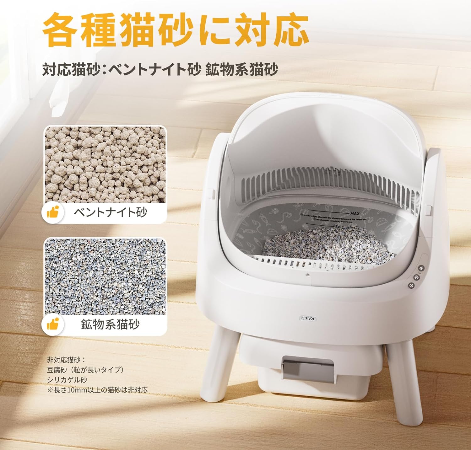 自動猫用トイレ｜独自の回転分離構造搭載｜9.3L大容量・32dB静音設計