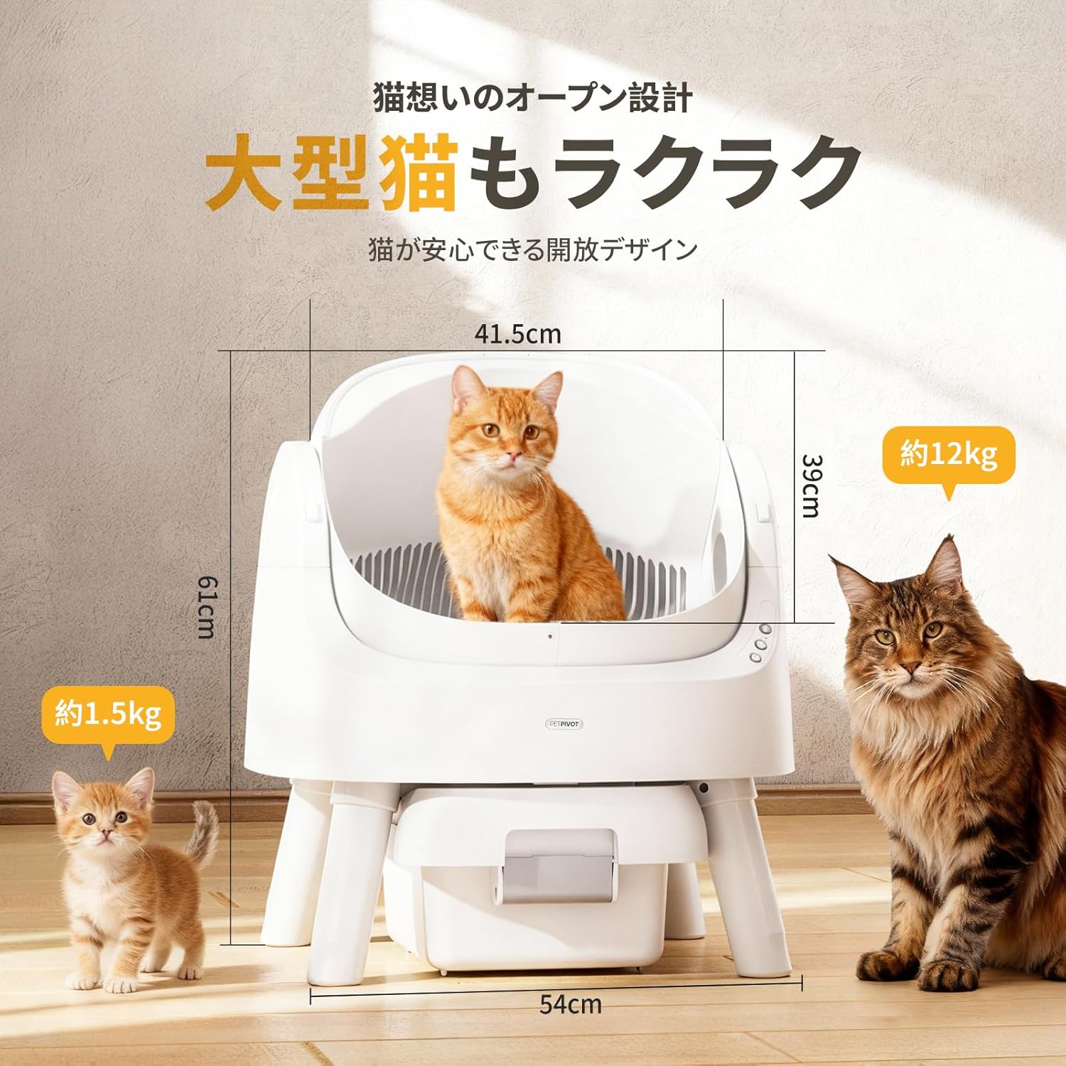 自動猫用トイレ｜独自の回転分離構造搭載｜9.3L大容量・32dB静音設計