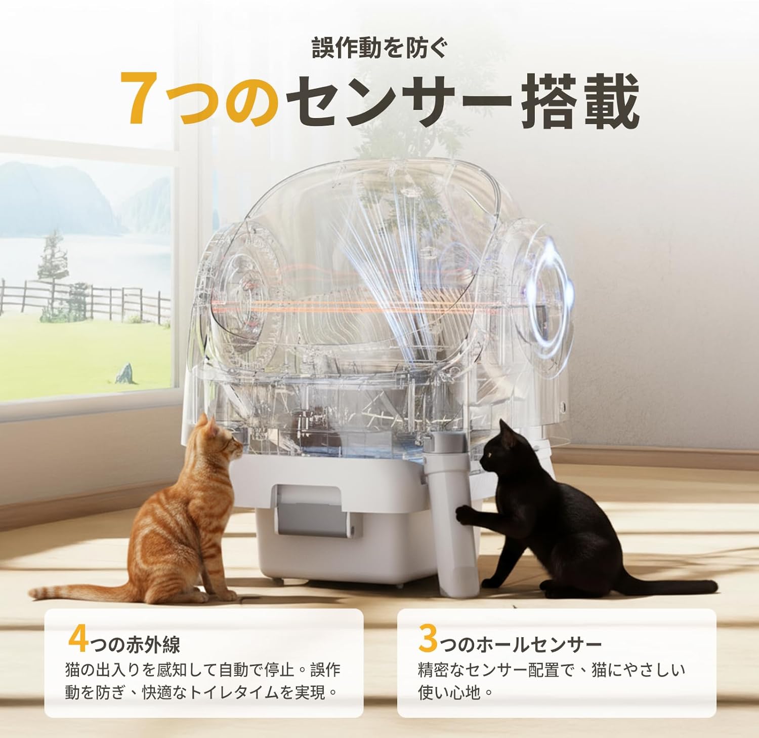 自動猫用トイレ｜独自の回転分離構造搭載｜9.3L大容量・32dB静音設計