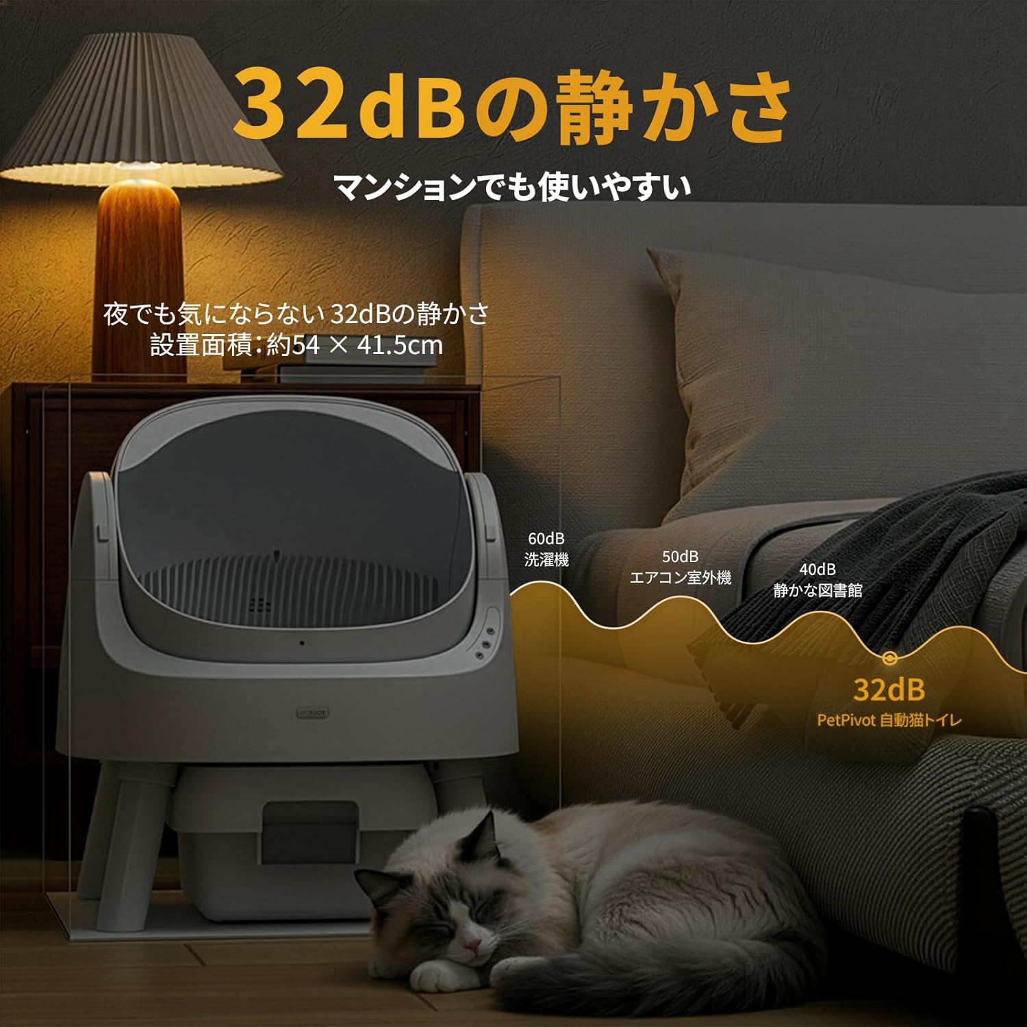 自動猫用トイレ｜独自の回転分離構造搭載｜9.3L大容量・32dB静音設計