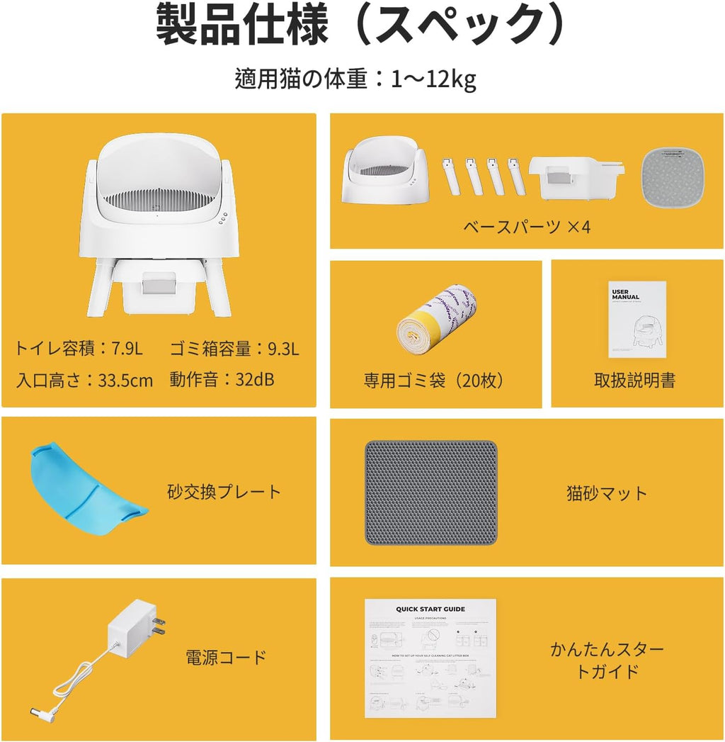 自動猫用トイレ｜独自の回転分離構造搭載｜9.3L大容量・32dB静音設計