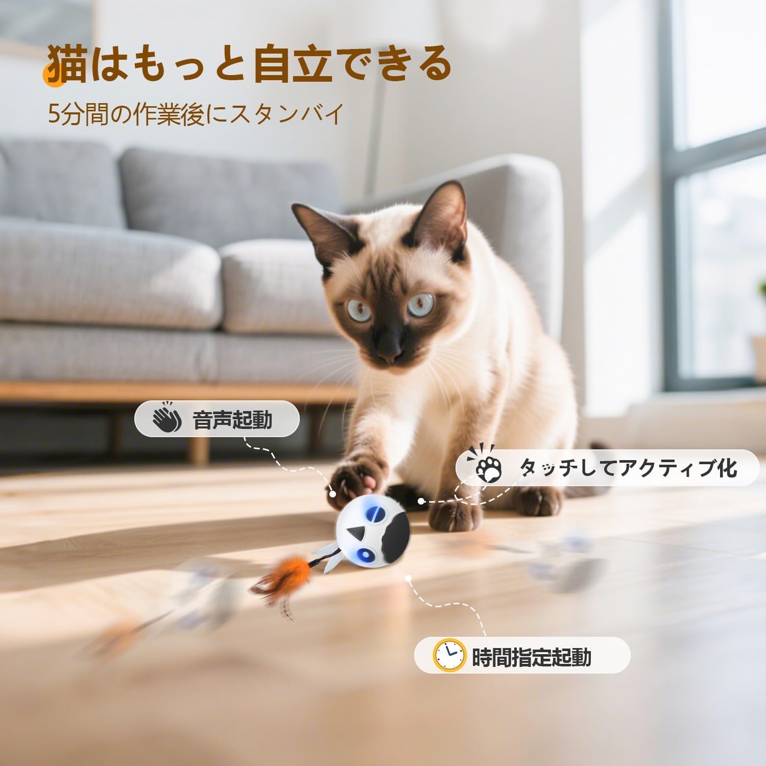 自動猫用おもちゃボール：知能型インタラクティブトイ