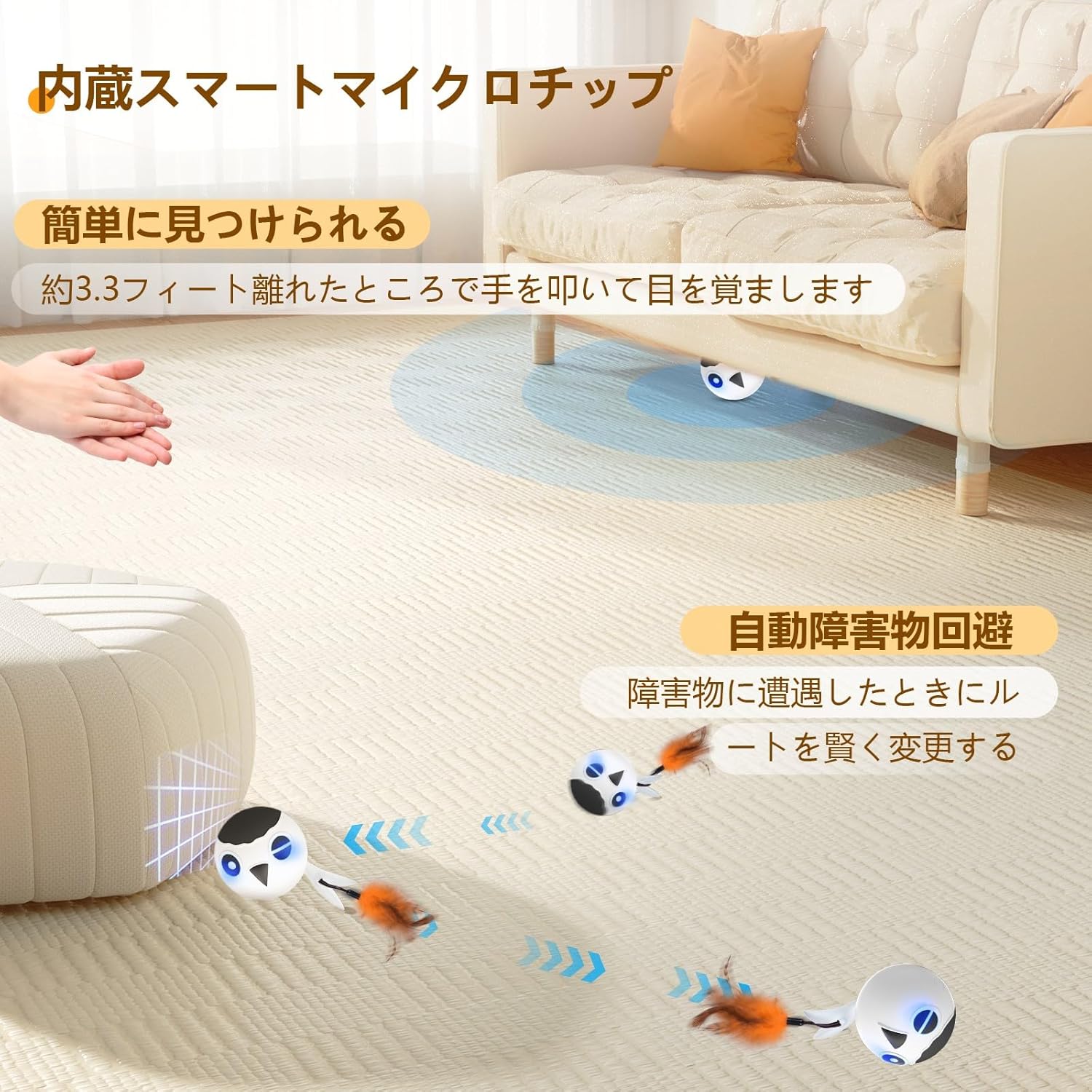 自動猫用おもちゃボール：知能型インタラクティブトイ