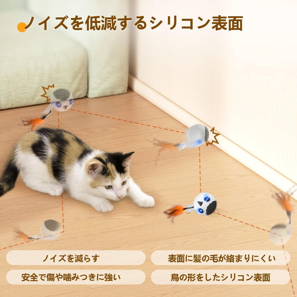 自動猫用おもちゃボール：知能型インタラクティブトイ