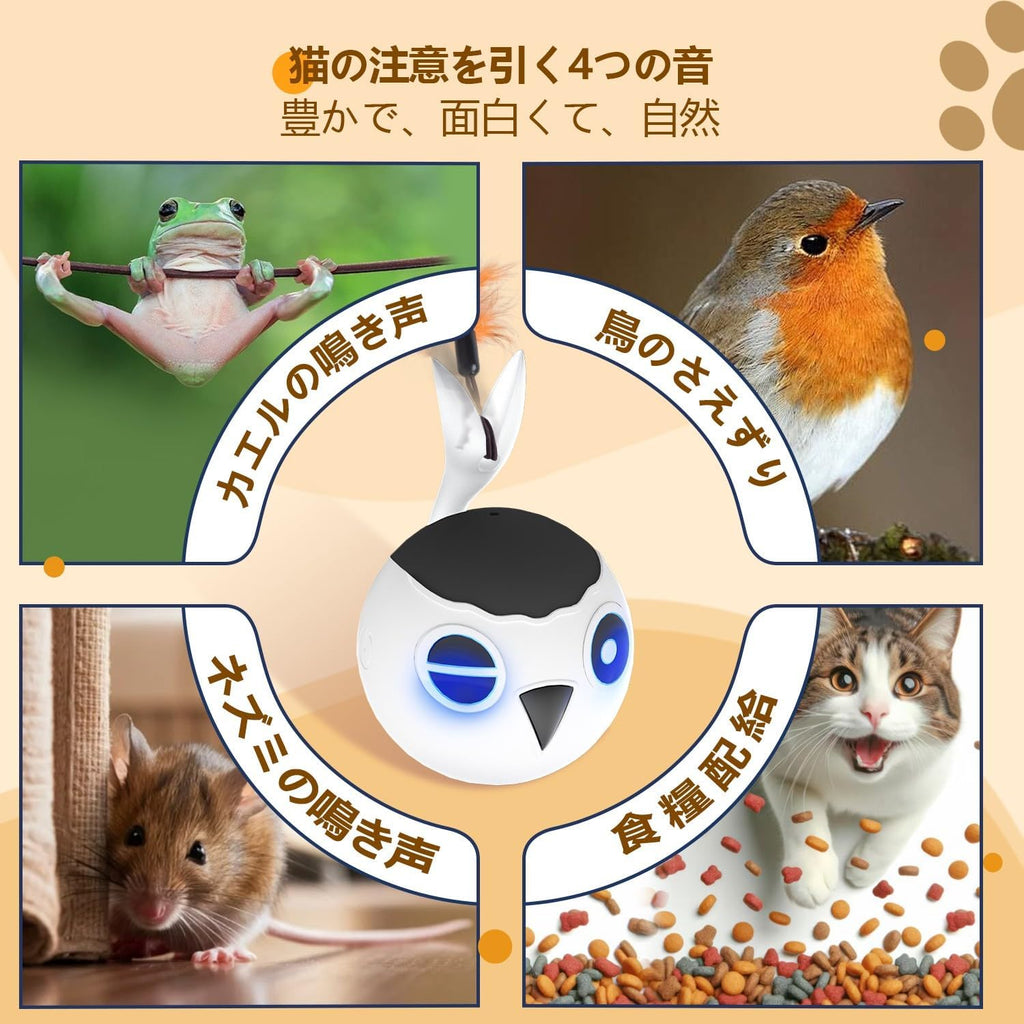 自動猫用おもちゃボール：知能型インタラクティブトイ