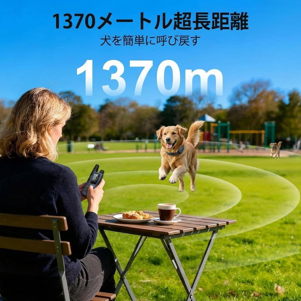 犬用トレーニングカラー 首輪 高度なSafe-Tech技術搭載 リモコン付き IPX8防水